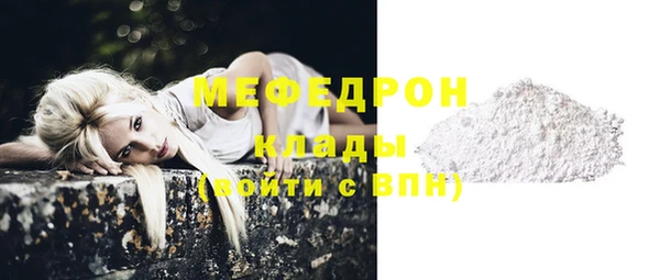 мяу мяу кристалл Аркадак