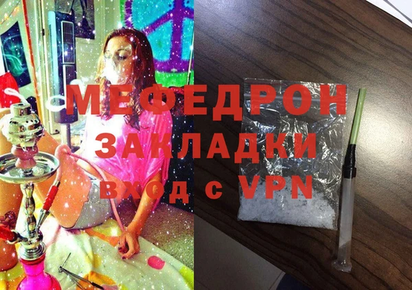 мяу мяу кристалл Аркадак