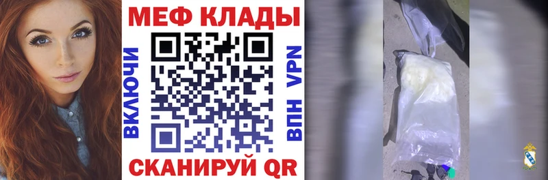 Мефедрон кристаллы  МЕГА онион  Орёл 