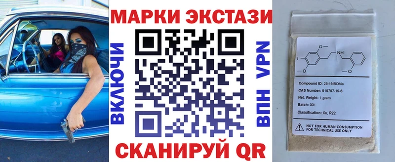 Марки 25I-NBOMe 1500мкг  цена наркотик  kraken ONION  Орёл 